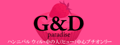 G&D paradise